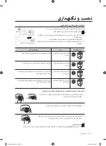 Preview for 48 page of Samsung WA12B9 User Manual