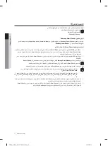 Preview for 39 page of Samsung WA12F7S8 User Manual