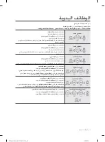 Preview for 40 page of Samsung WA12F7S8 User Manual