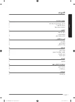 Preview for 46 page of Samsung WA12J675 Series User Manual