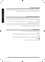 Preview for 47 page of Samsung WA12J675 Series User Manual