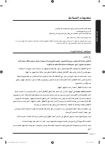 Preview for 48 page of Samsung WA12J675 Series User Manual