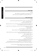 Preview for 51 page of Samsung WA12J675 Series User Manual