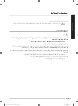 Preview for 52 page of Samsung WA12J675 Series User Manual