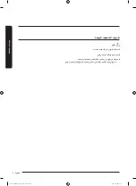 Preview for 53 page of Samsung WA13J573 Series User Manual