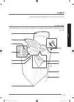 Preview for 54 page of Samsung WA13J573 Series User Manual