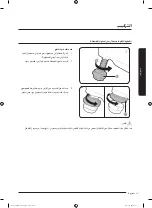 Preview for 58 page of Samsung WA13J573 Series User Manual