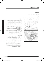 Preview for 65 page of Samsung WA13J573 Series User Manual