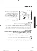 Preview for 66 page of Samsung WA13J573 Series User Manual