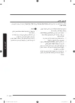 Preview for 67 page of Samsung WA13J573 Series User Manual