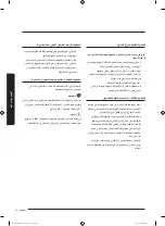 Preview for 69 page of Samsung WA13J573 Series User Manual