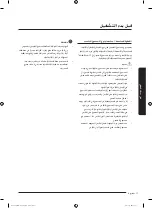 Preview for 70 page of Samsung WA13J573 Series User Manual