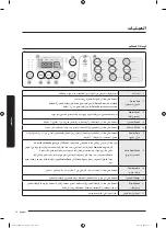 Preview for 71 page of Samsung WA13J573 Series User Manual