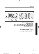 Preview for 72 page of Samsung WA13J573 Series User Manual