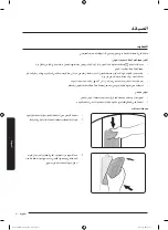 Preview for 75 page of Samsung WA13J573 Series User Manual