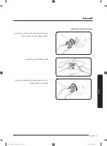 Preview for 76 page of Samsung WA13J573 Series User Manual