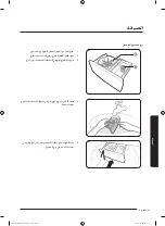 Preview for 78 page of Samsung WA13J573 Series User Manual