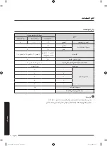 Preview for 85 page of Samsung WA13J573 Series User Manual