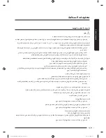 Предварительный просмотр 50 страницы Samsung WA14J673 Series User Manual