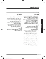 Preview for 68 page of Samsung WA14J673 Series User Manual