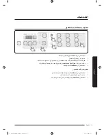 Предварительный просмотр 72 страницы Samsung WA14J673 Series User Manual