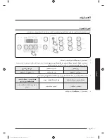 Предварительный просмотр 74 страницы Samsung WA14J673 Series User Manual