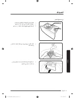 Preview for 78 page of Samsung WA14J673 Series User Manual