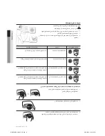 Предварительный просмотр 45 страницы Samsung WA14P9 User Manual