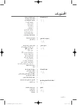 Предварительный просмотр 50 страницы Samsung WA166DRHD Series User Manual