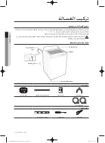 Предварительный просмотр 51 страницы Samsung WA166DRHD Series User Manual