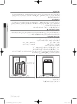 Предварительный просмотр 53 страницы Samsung WA166DRHD Series User Manual