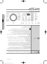 Предварительный просмотр 59 страницы Samsung WA166DRHD Series User Manual