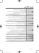 Предварительный просмотр 60 страницы Samsung WA166DRHD Series User Manual