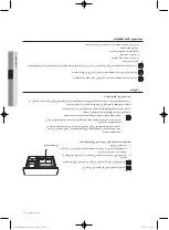 Предварительный просмотр 65 страницы Samsung WA166DRHD Series User Manual