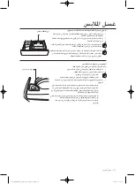 Предварительный просмотр 66 страницы Samsung WA166DRHD Series User Manual