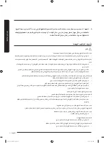 Preview for 49 page of Samsung WA17J673 Series User Manual