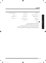 Preview for 54 page of Samsung WA17J673 Series User Manual