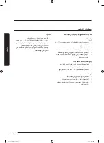 Preview for 55 page of Samsung WA17J673 Series User Manual