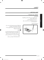 Preview for 56 page of Samsung WA17J673 Series User Manual