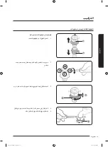 Preview for 58 page of Samsung WA17J673 Series User Manual