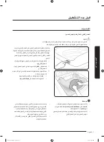 Preview for 64 page of Samsung WA17J673 Series User Manual