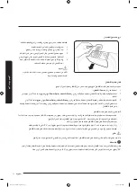 Preview for 65 page of Samsung WA17J673 Series User Manual