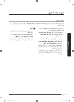 Preview for 66 page of Samsung WA17J673 Series User Manual