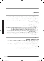 Preview for 67 page of Samsung WA17J673 Series User Manual