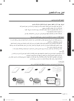 Preview for 68 page of Samsung WA17J673 Series User Manual