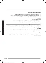 Preview for 69 page of Samsung WA17J673 Series User Manual