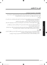 Preview for 70 page of Samsung WA17J673 Series User Manual