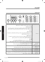 Preview for 71 page of Samsung WA17J673 Series User Manual