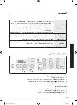 Preview for 72 page of Samsung WA17J673 Series User Manual