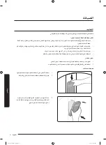 Preview for 75 page of Samsung WA17J673 Series User Manual